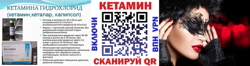 КЕТАМИН VHQ  Шумиха 